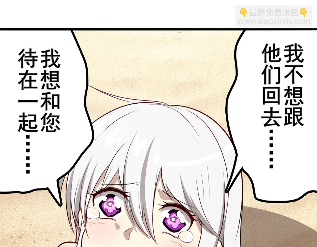 🍜英雄再临（英雄？我早就不当了） 第419话 异世界危机 第10页