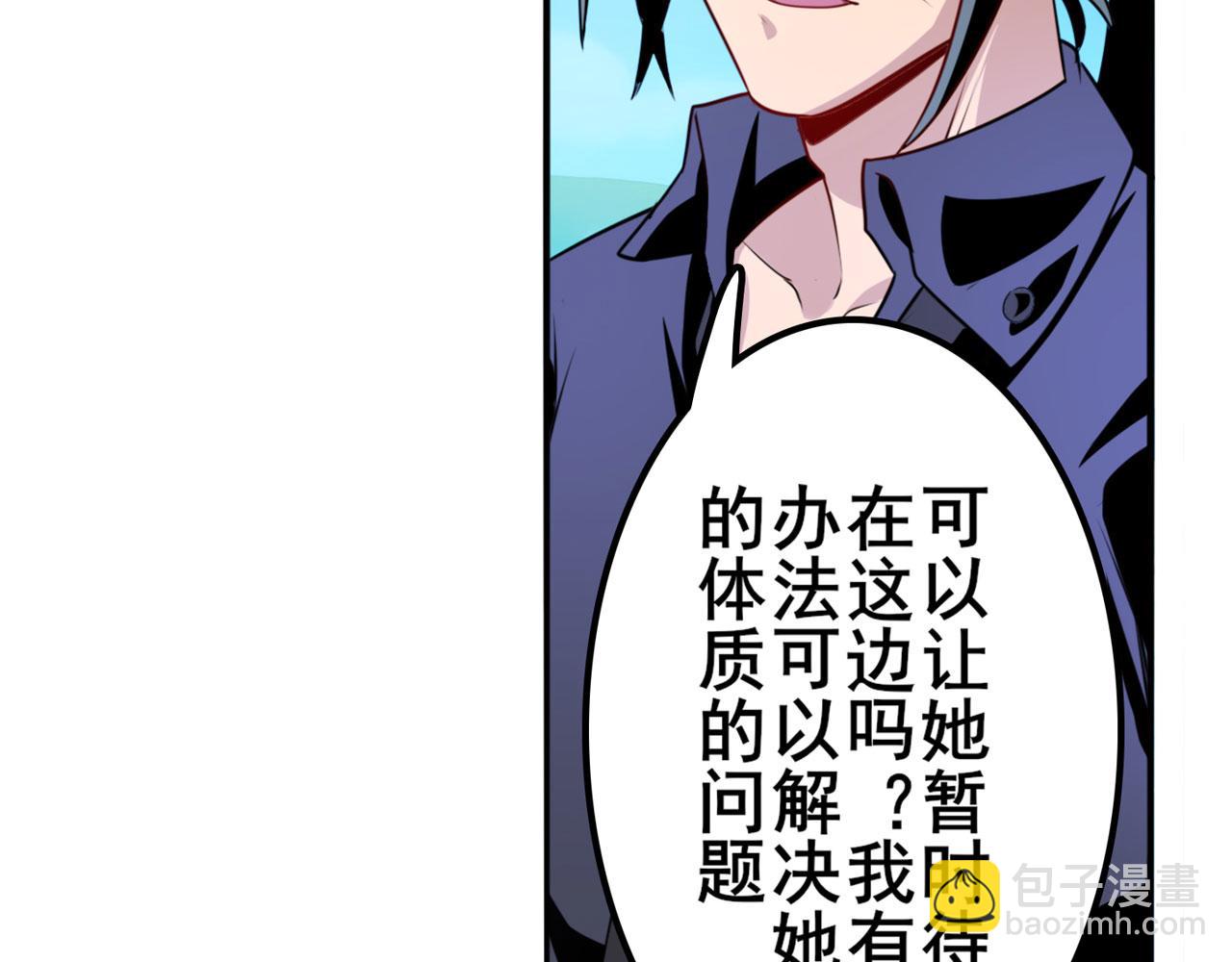 🍜英雄再临（英雄？我早就不当了） 第419话 异世界危机 第17页