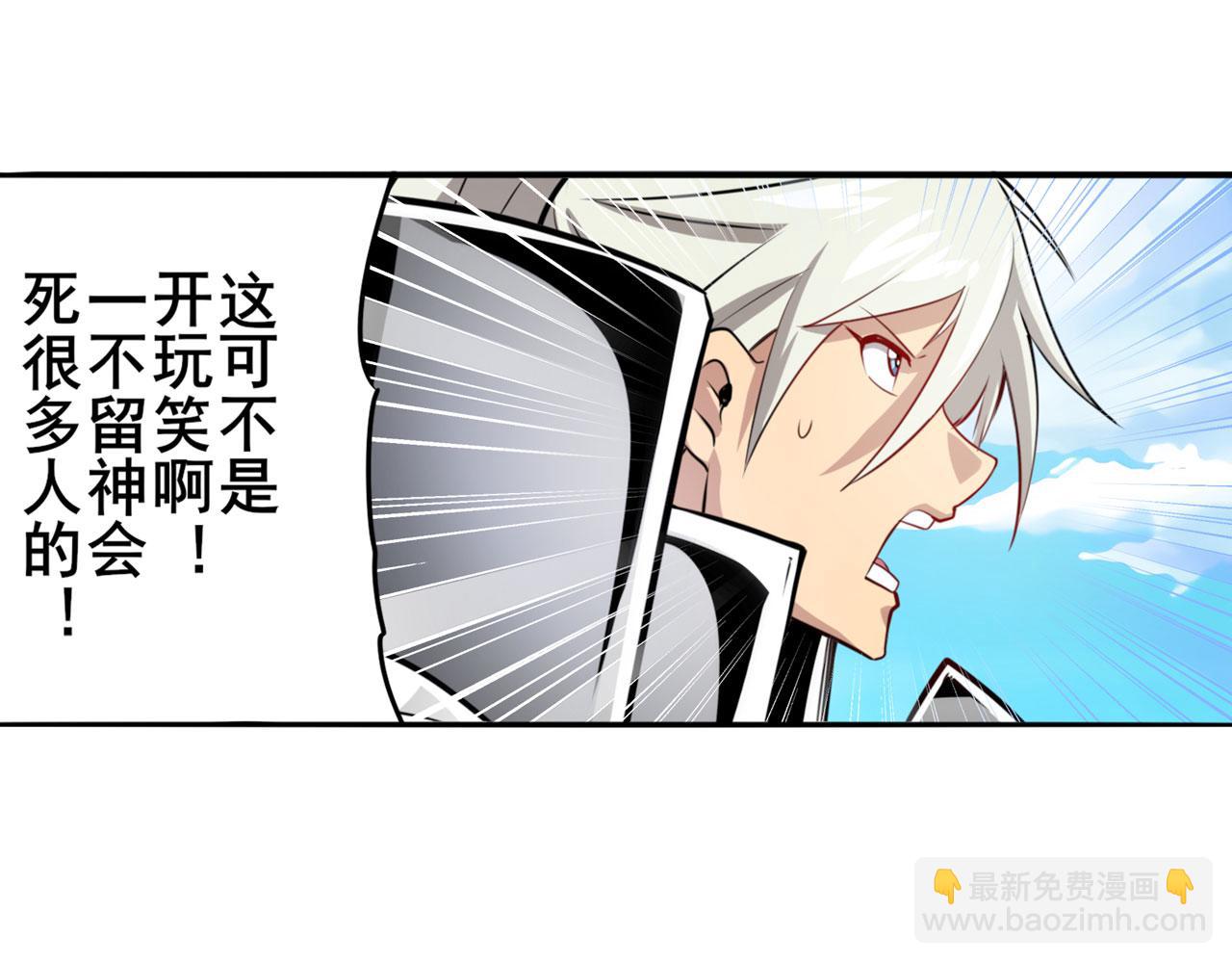 🍜英雄再临（英雄？我早就不当了） 第419话 异世界危机 第19页
