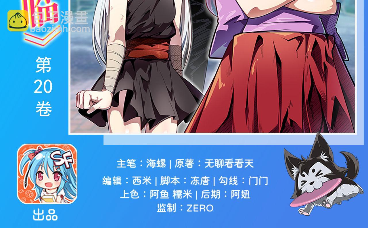 🍜英雄再临（英雄？我早就不当了） 第419话 异世界危机 第2页