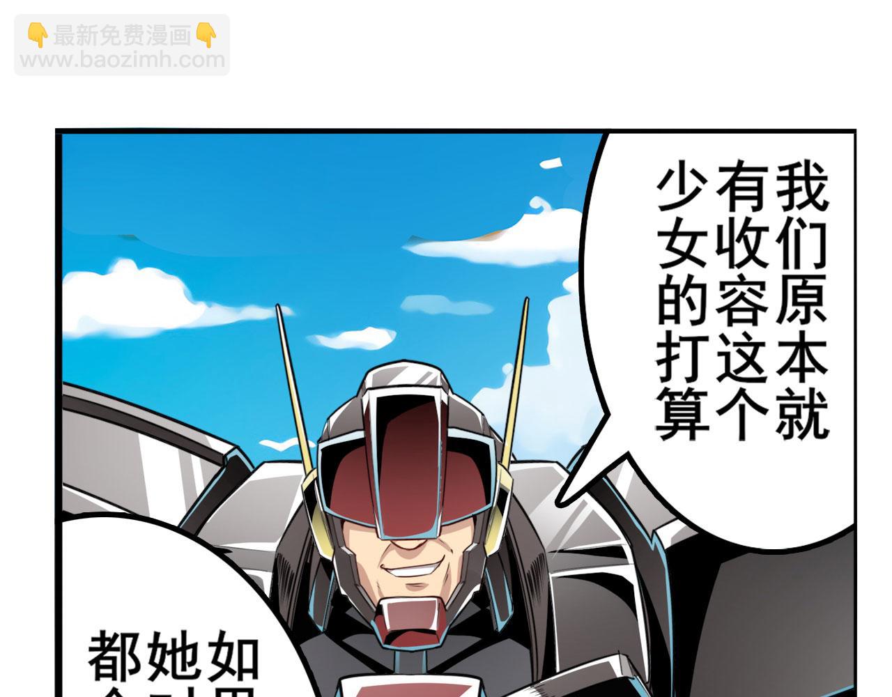 🍜英雄再临（英雄？我早就不当了） 第419话 异世界危机 第24页