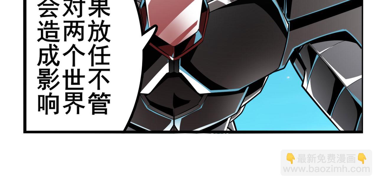 🍜英雄再临（英雄？我早就不当了） 第419话 异世界危机 第25页