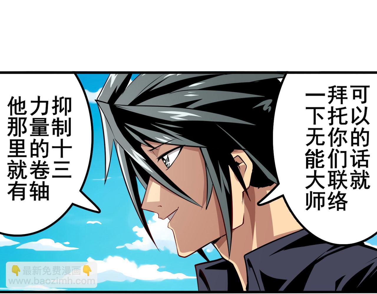 🍜英雄再临（英雄？我早就不当了） 第419话 异世界危机 第29页