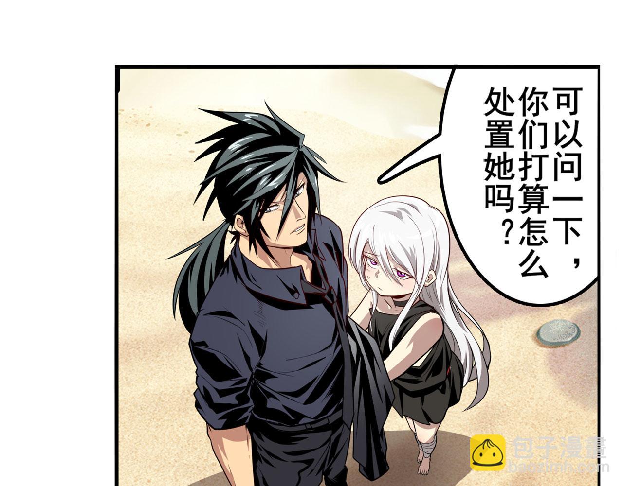 🍜英雄再临（英雄？我早就不当了） 第419话 异世界危机 第3页