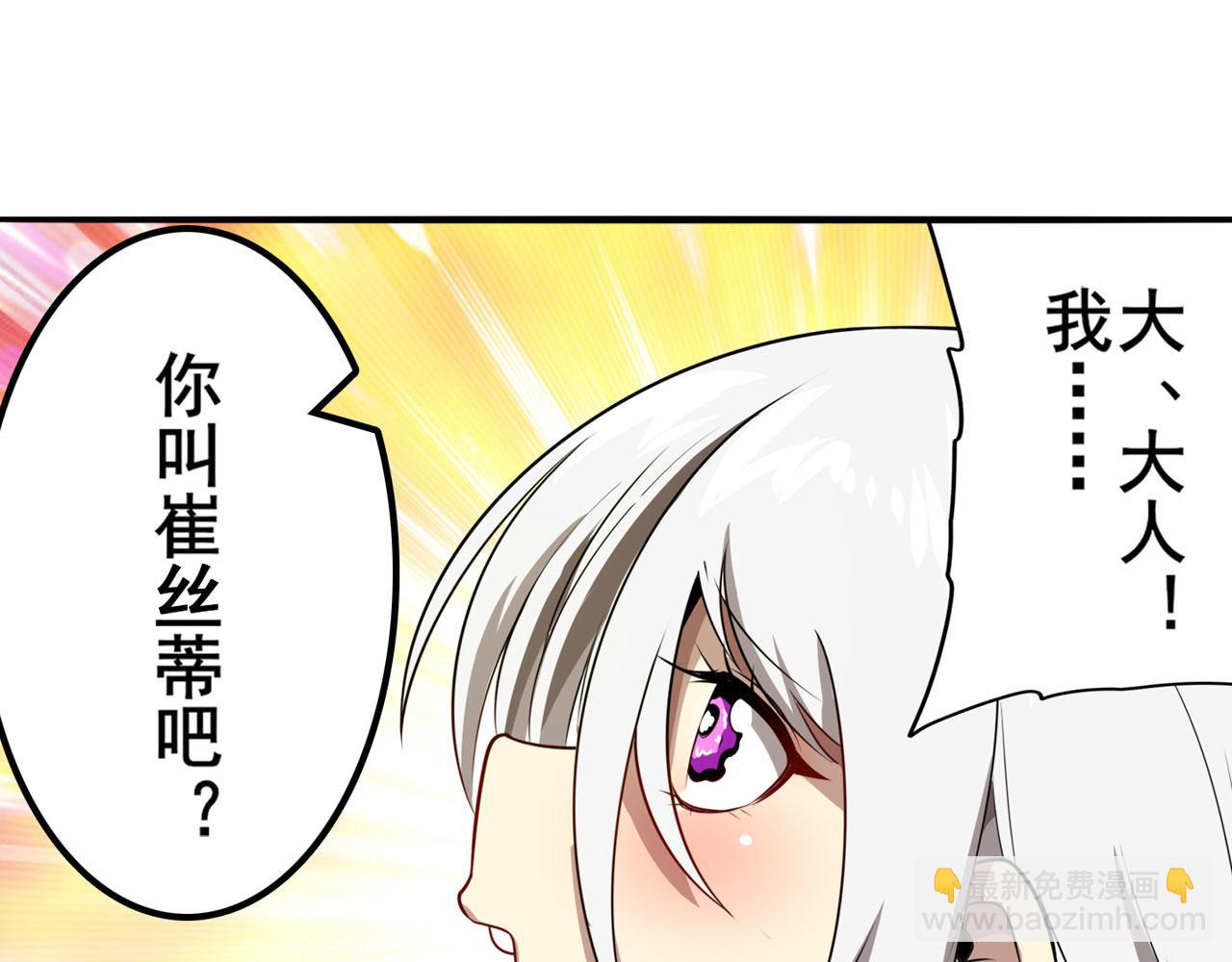 🍜英雄再临（英雄？我早就不当了） 第419话 异世界危机 第31页