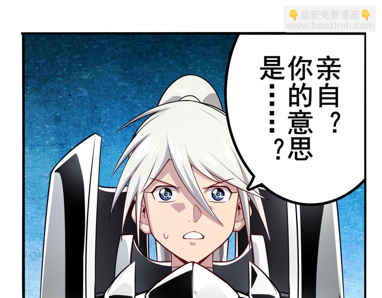 🍜英雄再临（英雄？我早就不当了） 第419话 异世界危机 第35页
