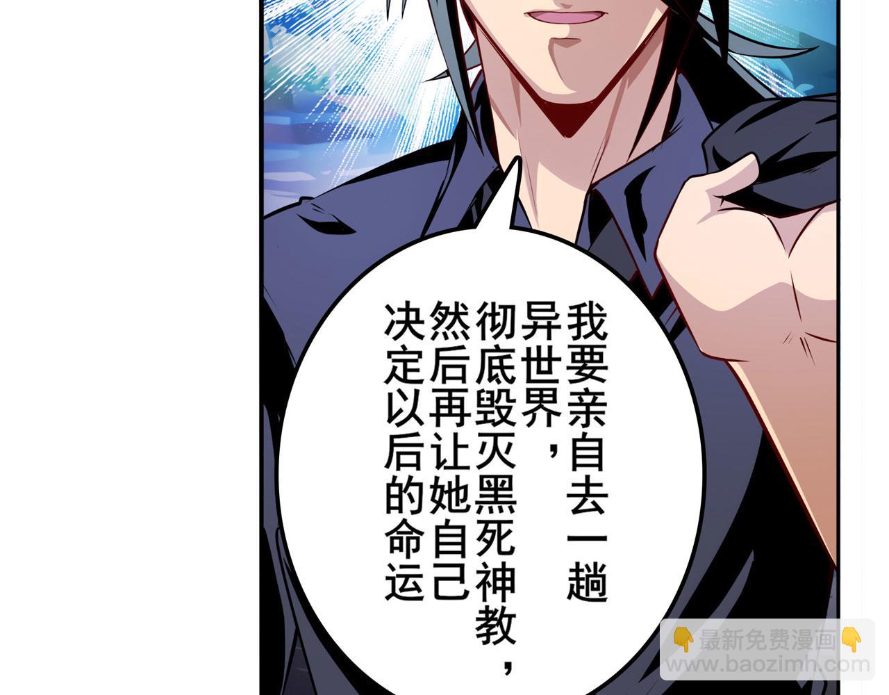 🍜英雄再临（英雄？我早就不当了） 第419话 异世界危机 第38页