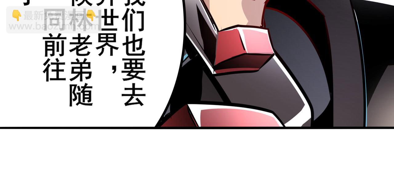 🍜英雄再临（英雄？我早就不当了） 第419话 异世界危机 第41页