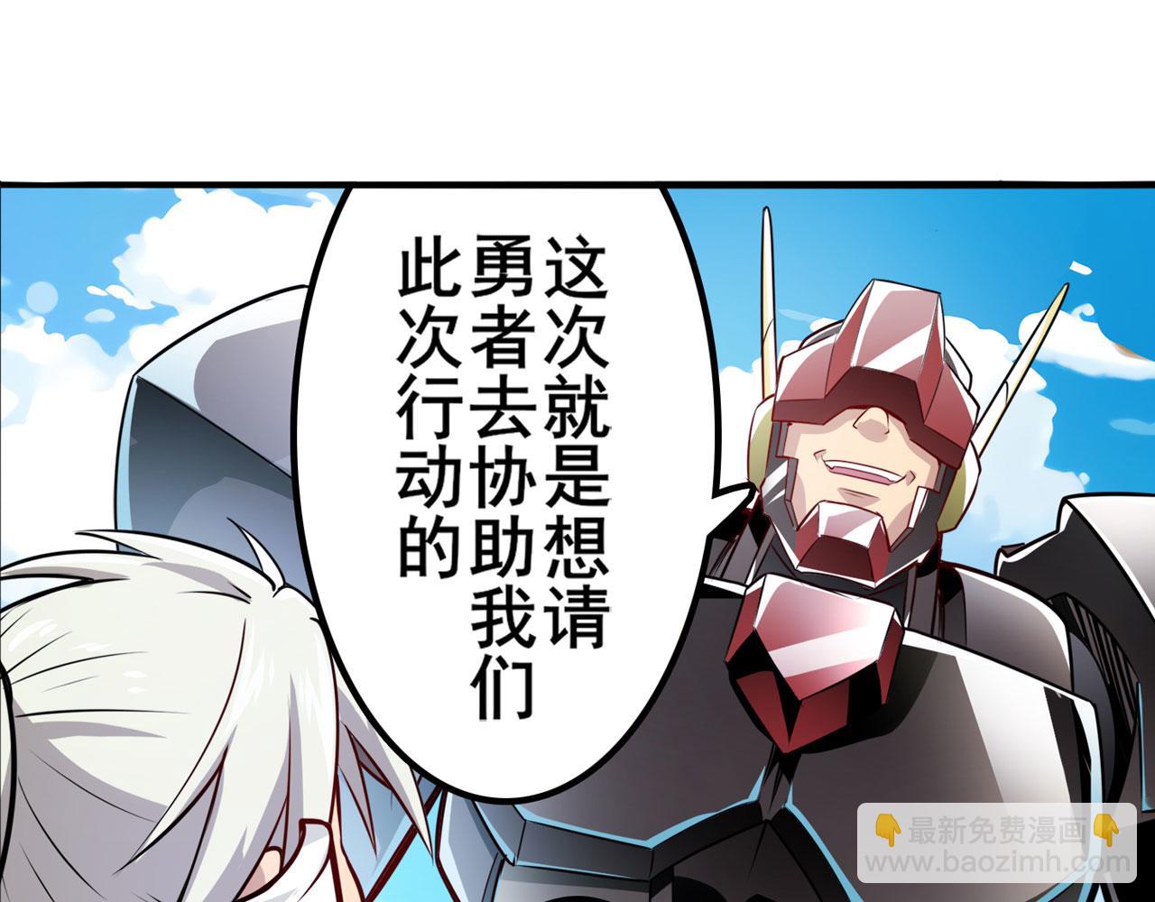 🍜英雄再临（英雄？我早就不当了） 第419话 异世界危机 第42页