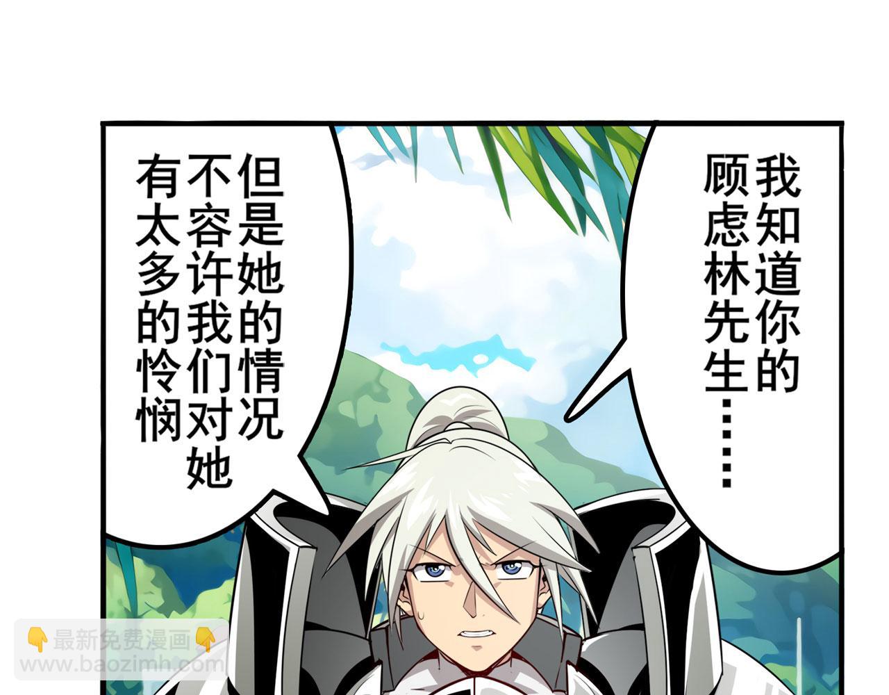 🍜英雄再临（英雄？我早就不当了） 第419话 异世界危机 第5页