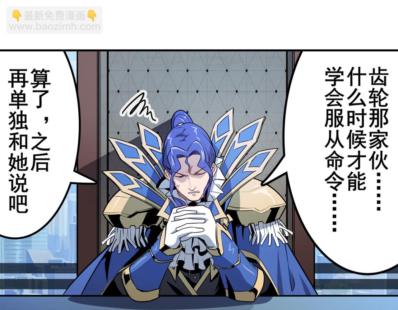 🍜英雄再临（英雄？我早就不当了） 第419话 异世界危机 第50页