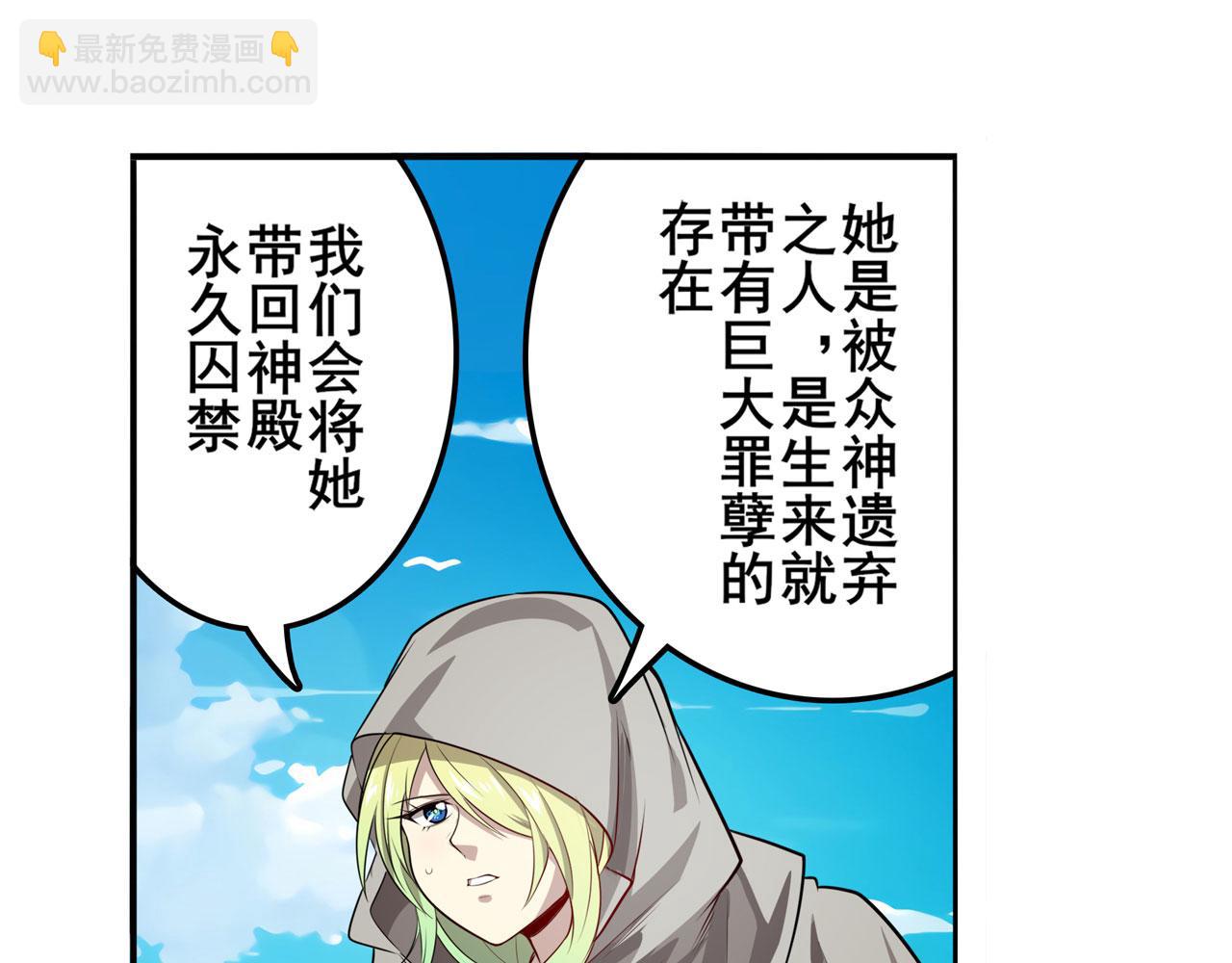 🍜英雄再临（英雄？我早就不当了） 第419话 异世界危机 第7页
