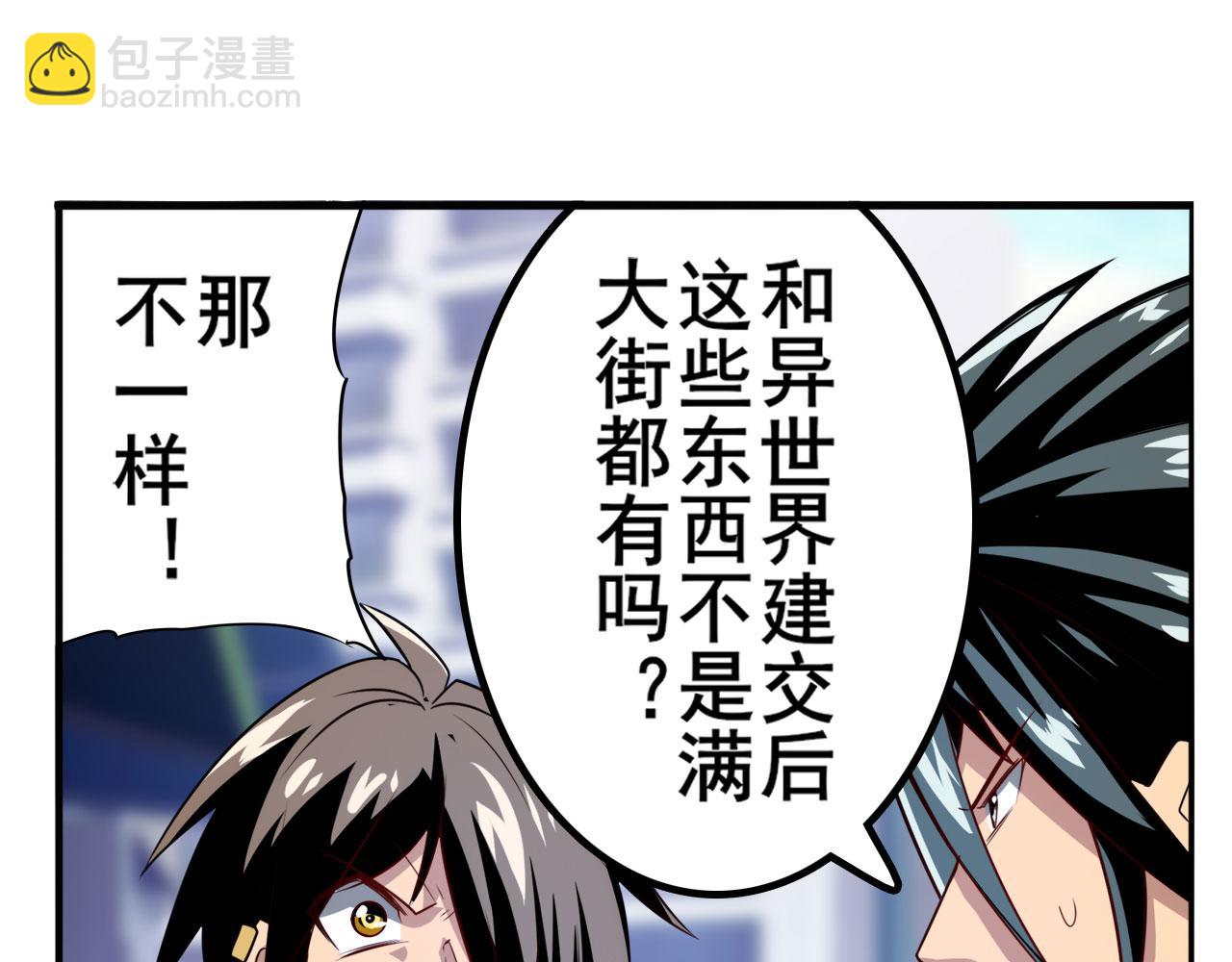 🍜英雄再临（英雄？我早就不当了） 第421话 DNA小偷齿轮 第10页