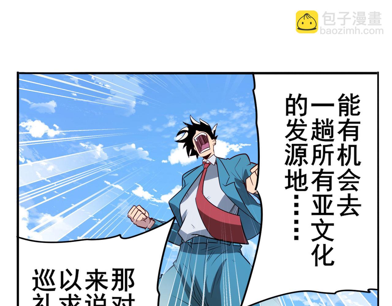 🍜英雄再临（英雄？我早就不当了） 第421话 DNA小偷齿轮 第12页