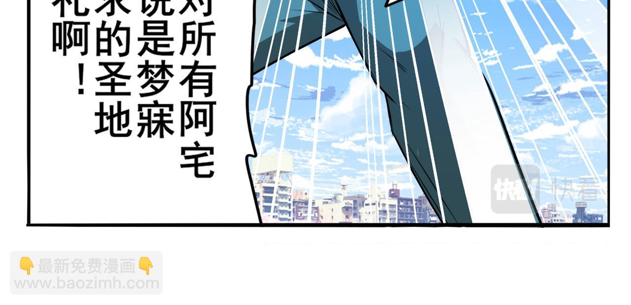 🍜英雄再临（英雄？我早就不当了） 第421话 DNA小偷齿轮 第13页