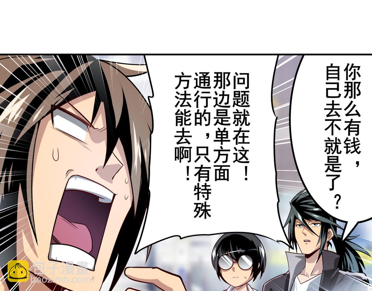 🍜英雄再临（英雄？我早就不当了） 第421话 DNA小偷齿轮 第14页