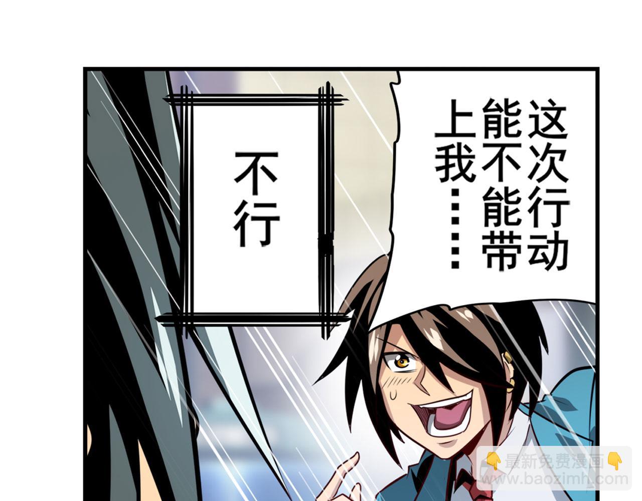 🍜英雄再临（英雄？我早就不当了） 第421话 DNA小偷齿轮 第16页