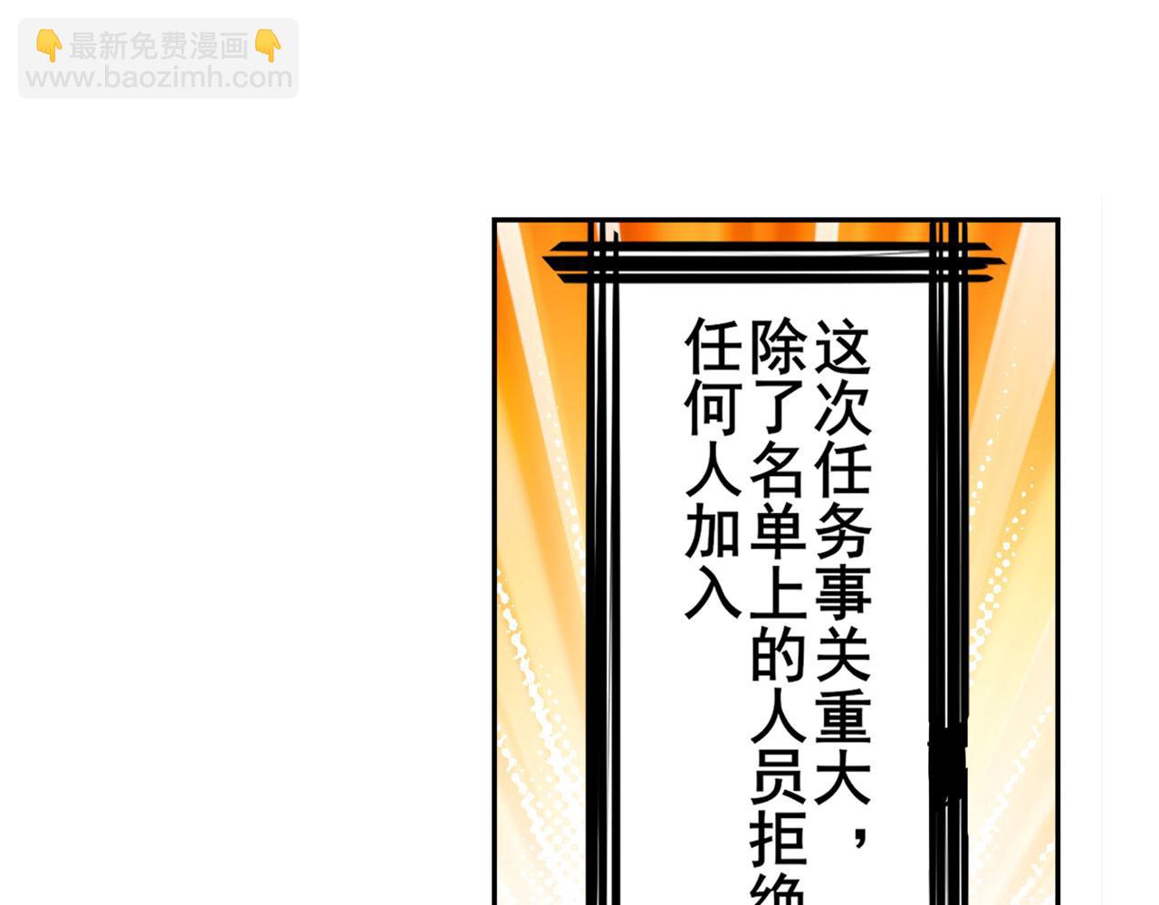 🍜英雄再临（英雄？我早就不当了） 第421话 DNA小偷齿轮 第18页