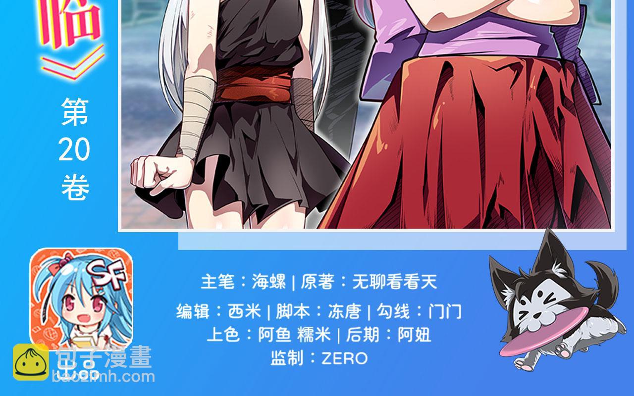 🍜英雄再临（英雄？我早就不当了） 第421话 DNA小偷齿轮 第2页