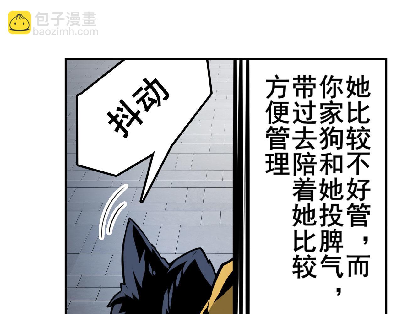 🍜英雄再临（英雄？我早就不当了） 第421话 DNA小偷齿轮 第27页