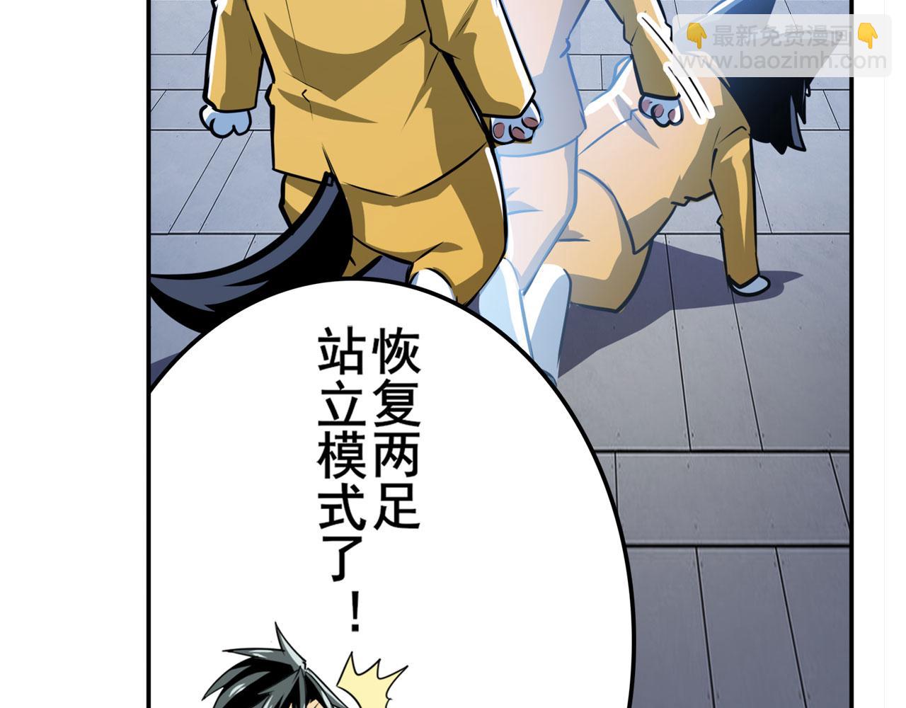 🍜英雄再临（英雄？我早就不当了） 第421话 DNA小偷齿轮 第30页