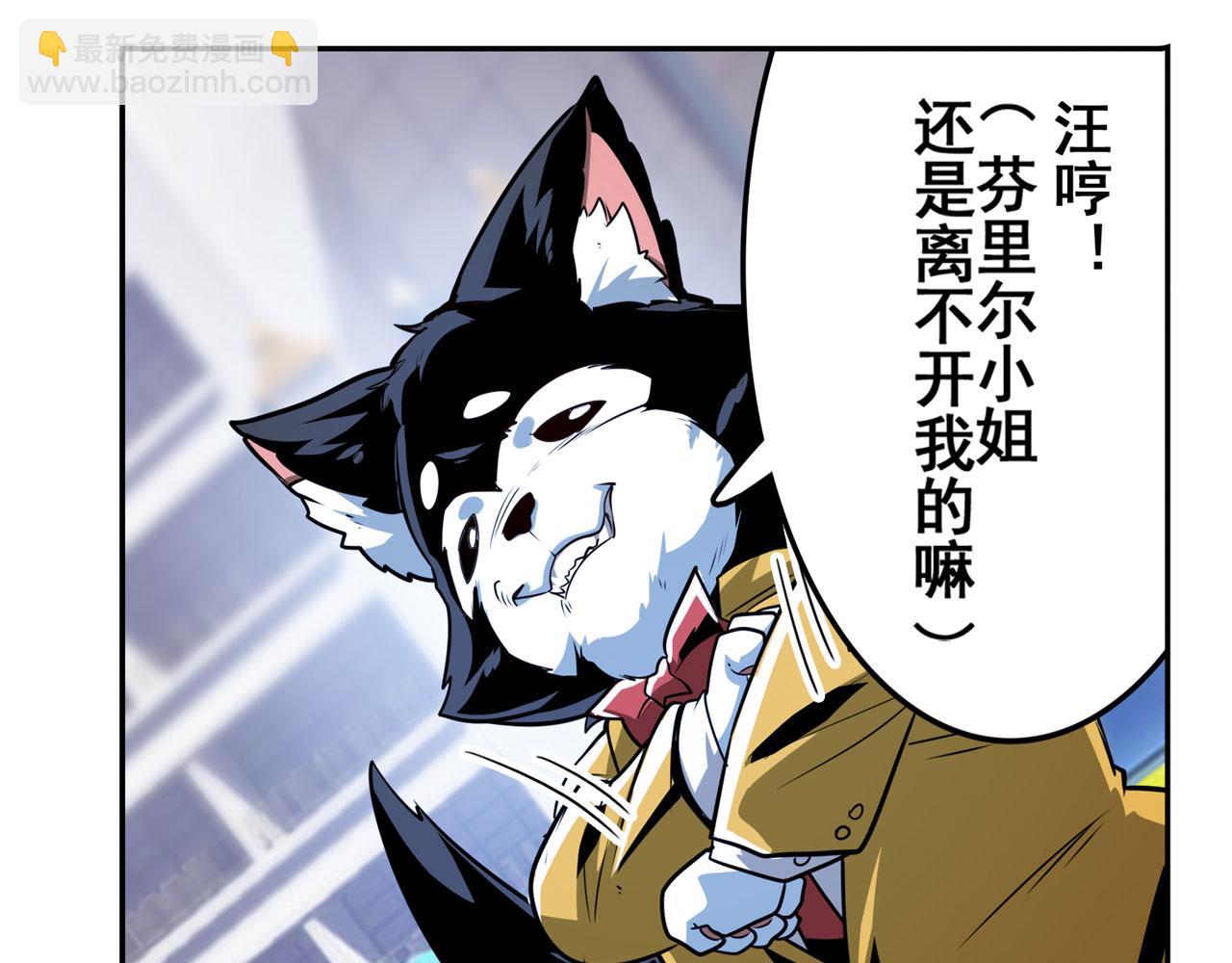 🍜英雄再临（英雄？我早就不当了） 第421话 DNA小偷齿轮 第34页