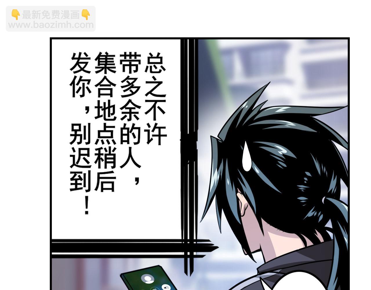 🍜英雄再临（英雄？我早就不当了） 第421话 DNA小偷齿轮 第38页