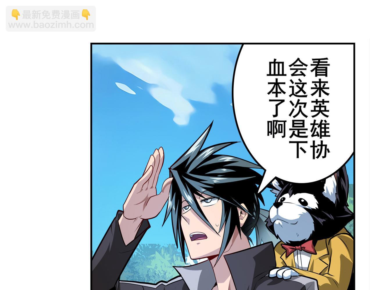 🍜英雄再临（英雄？我早就不当了） 第421话 DNA小偷齿轮 第44页