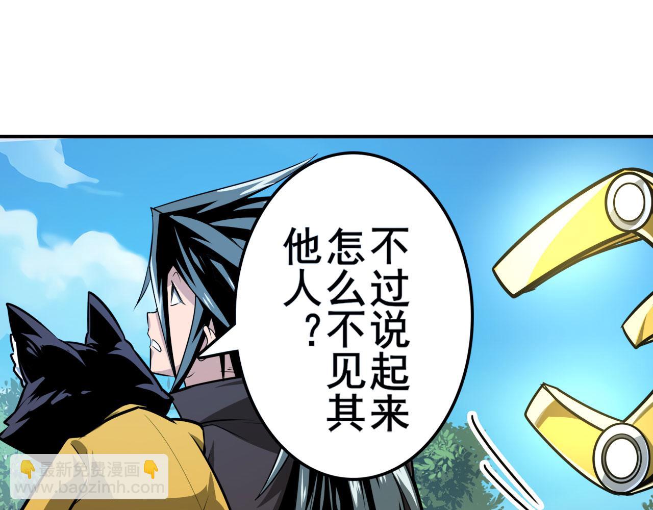 🍜英雄再临（英雄？我早就不当了） 第421话 DNA小偷齿轮 第46页