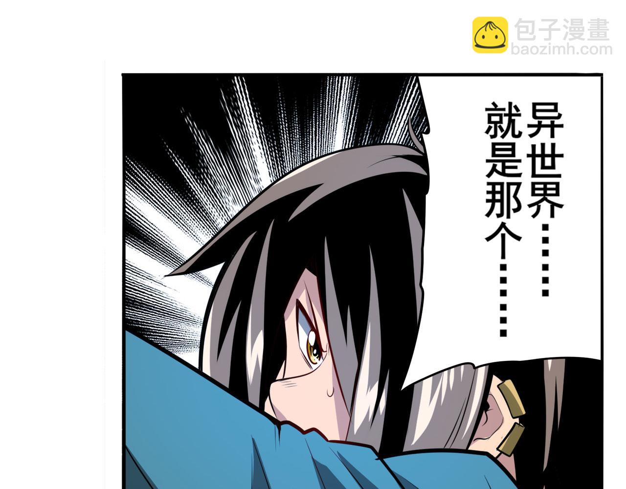 🍜英雄再临（英雄？我早就不当了） 第421话 DNA小偷齿轮 第5页
