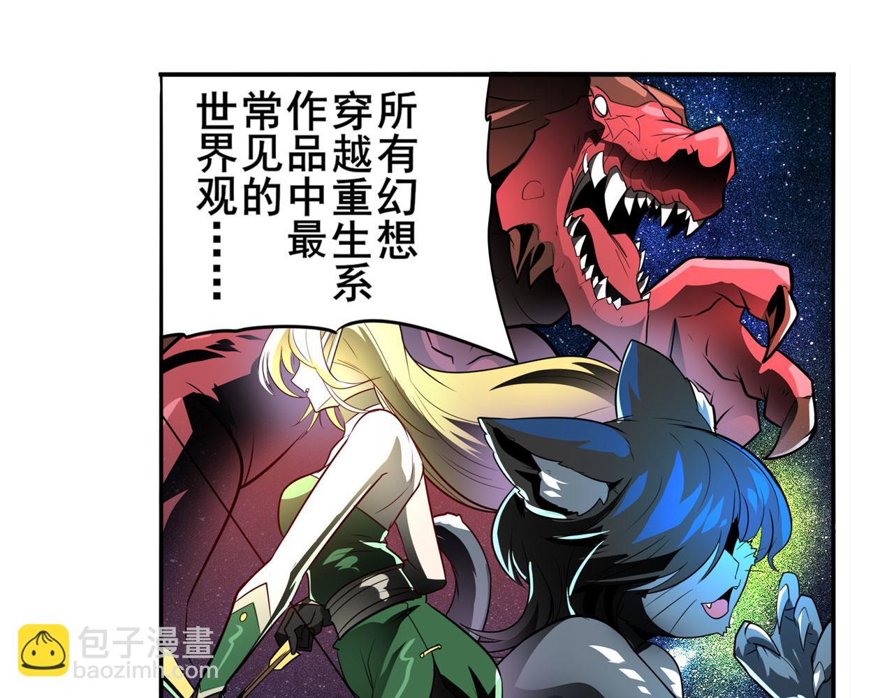 🍜英雄再临（英雄？我早就不当了） 第421话 DNA小偷齿轮 第7页