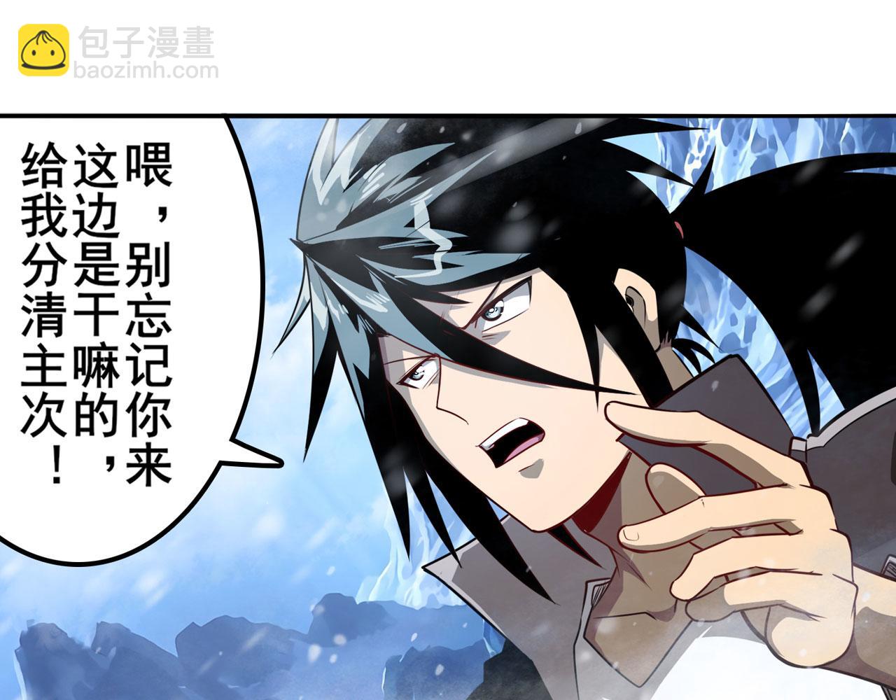 🍜英雄再临（英雄？我早就不当了） 第423话 神的尊严 第12页