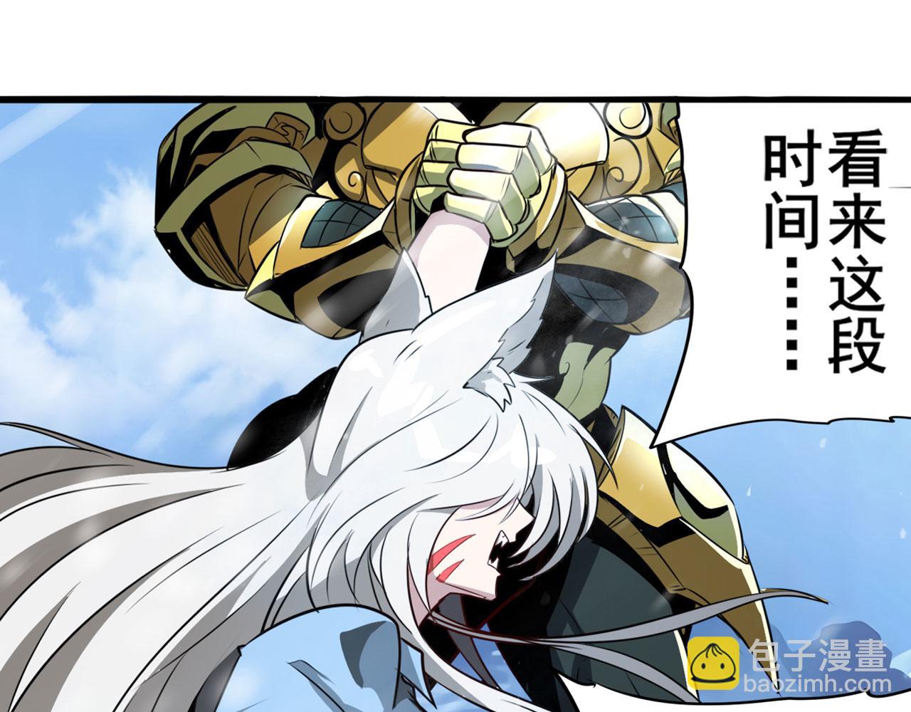 🍜英雄再临（英雄？我早就不当了） 第423话 神的尊严 第14页