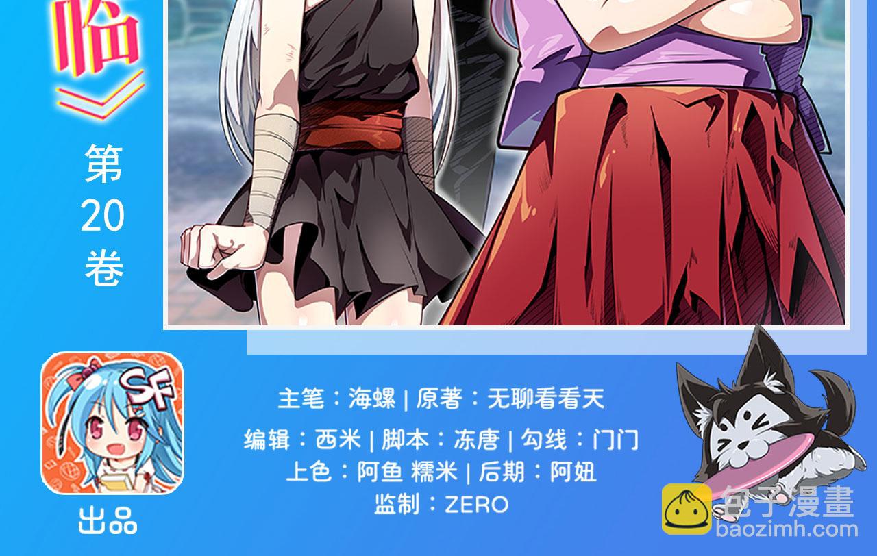 🍜英雄再临（英雄？我早就不当了） 第423话 神的尊严 第2页