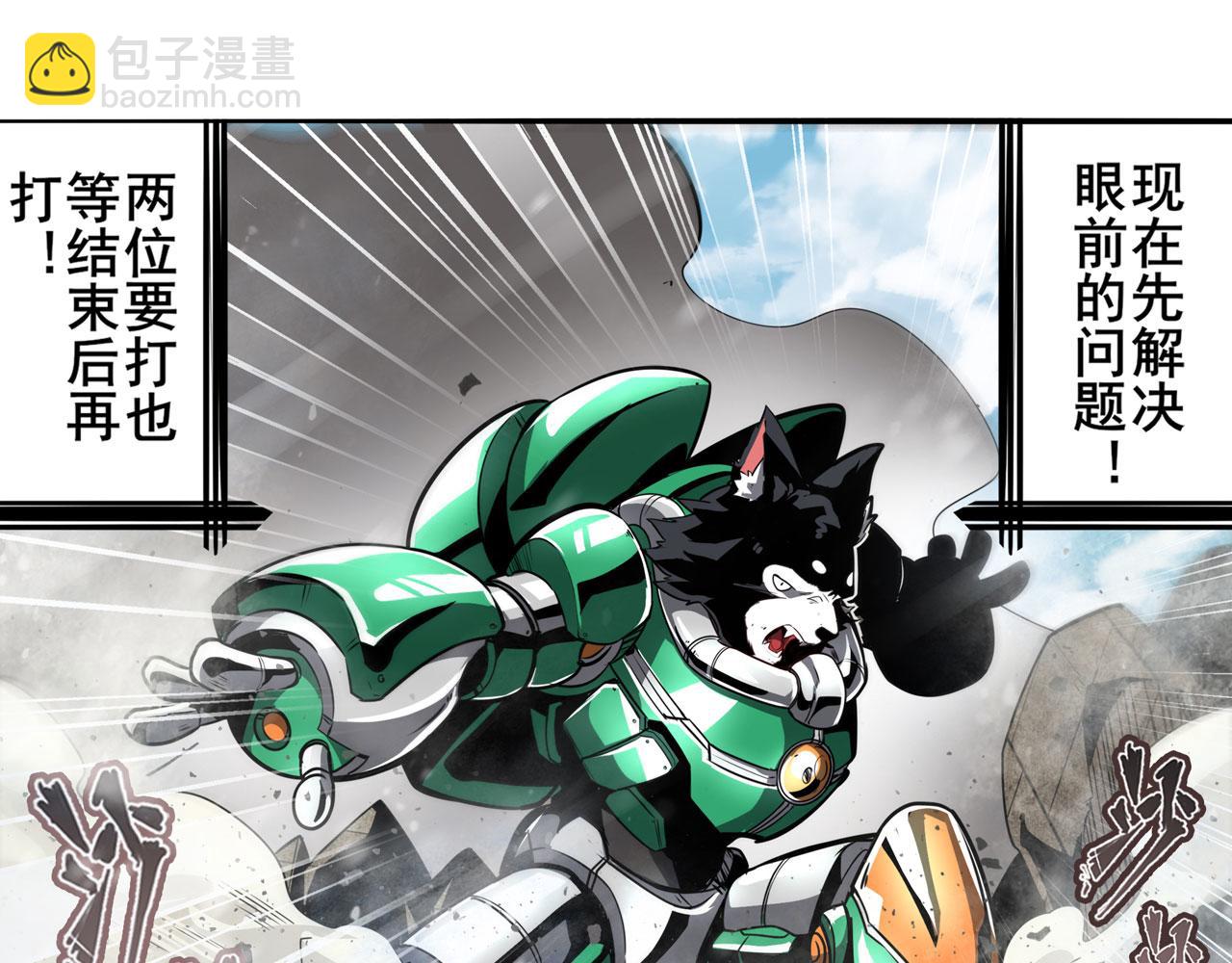 🍜英雄再临（英雄？我早就不当了） 第423话 神的尊严 第26页