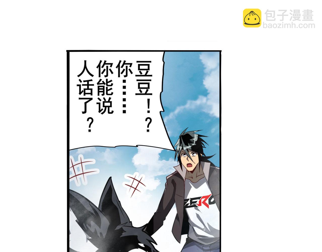 🍜英雄再临（英雄？我早就不当了） 第423话 神的尊严 第28页