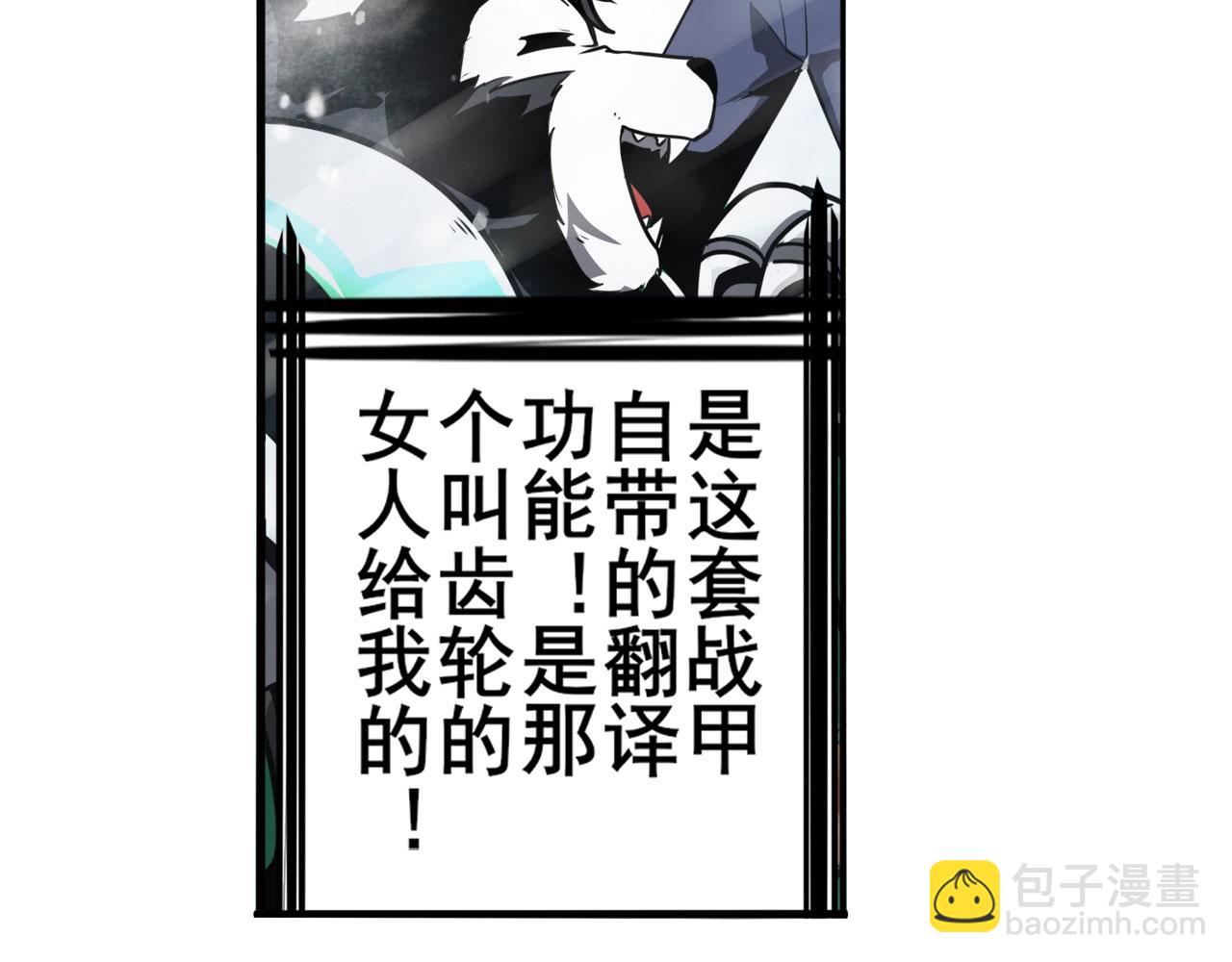 🍜英雄再临（英雄？我早就不当了） 第423话 神的尊严 第29页