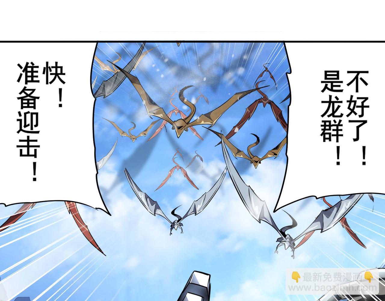 🍜英雄再临（英雄？我早就不当了） 第423话 神的尊严 第3页