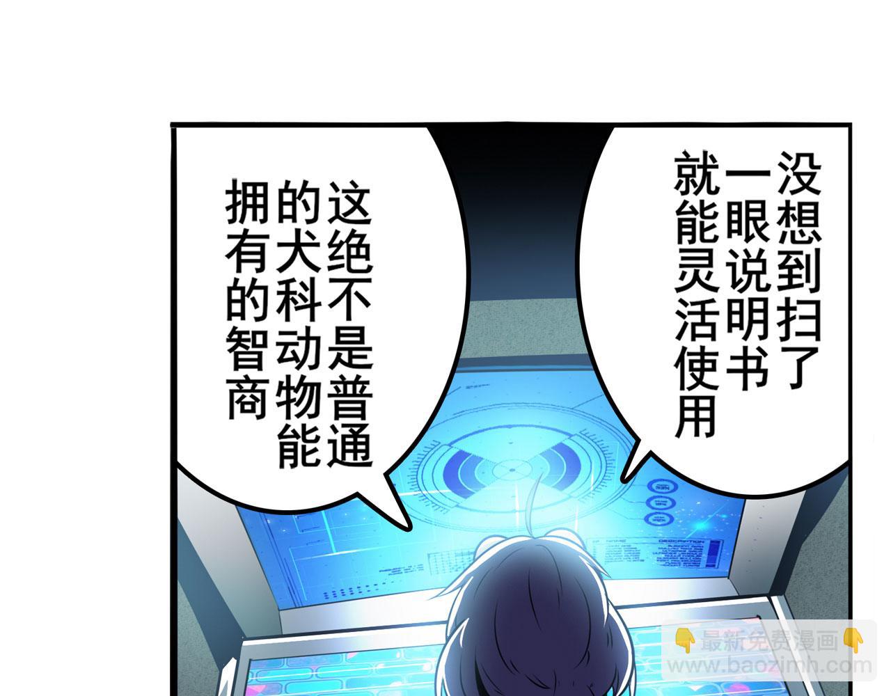 🍜英雄再临（英雄？我早就不当了） 第423话 神的尊严 第31页