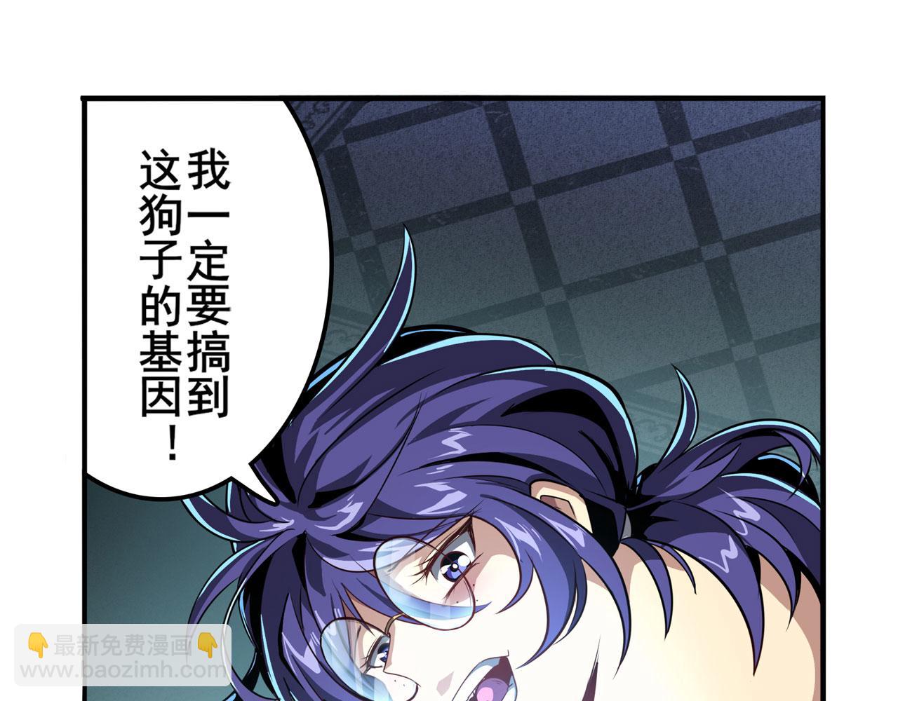 🍜英雄再临（英雄？我早就不当了） 第423话 神的尊严 第33页
