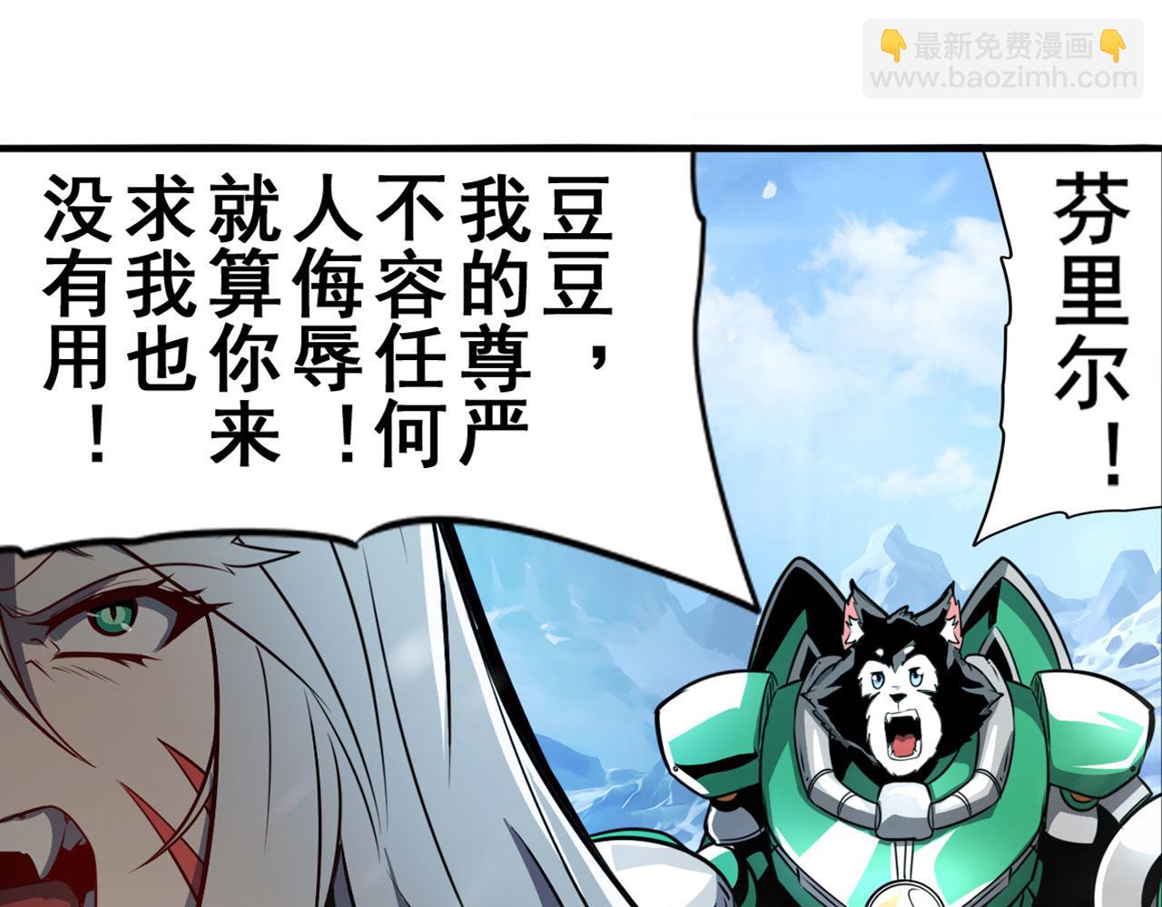 🍜英雄再临（英雄？我早就不当了） 第423话 神的尊严 第35页