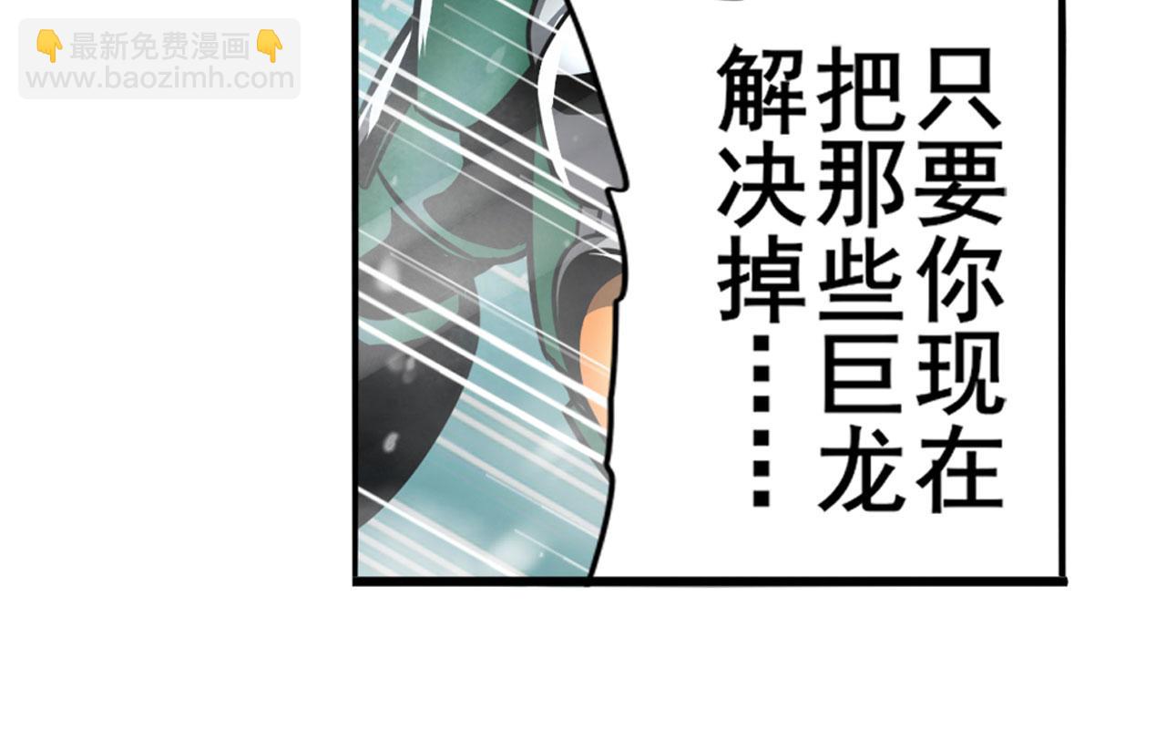 🍜英雄再临（英雄？我早就不当了） 第423话 神的尊严 第38页