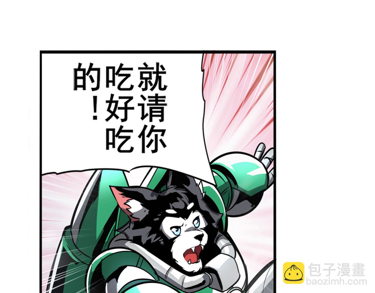 🍜英雄再临（英雄？我早就不当了） 第423话 神的尊严 第39页