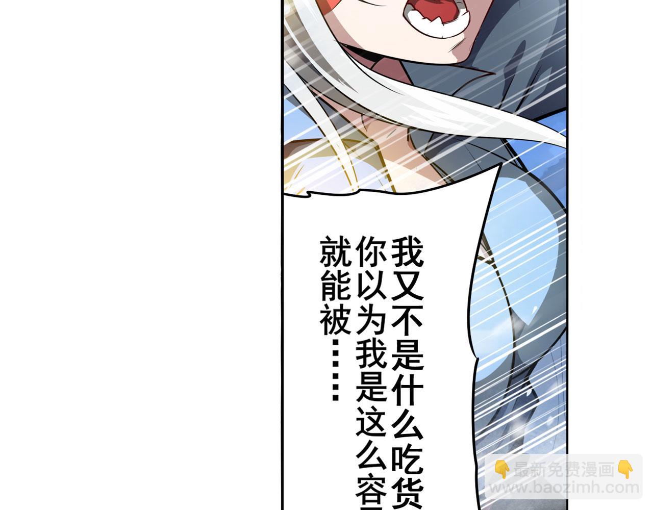 🍜英雄再临（英雄？我早就不当了） 第423话 神的尊严 第42页