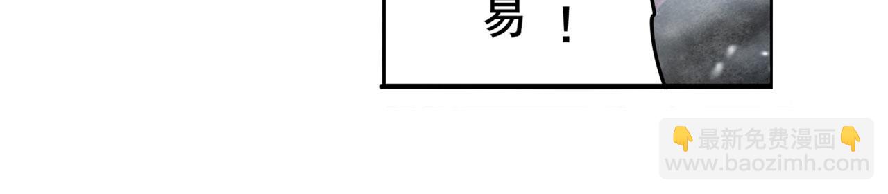 🍜英雄再临（英雄？我早就不当了） 第423话 神的尊严 第43页