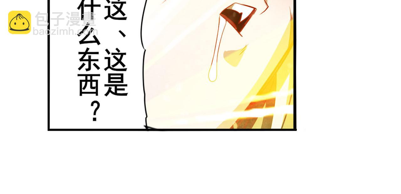 🍜英雄再临（英雄？我早就不当了） 第423话 神的尊严 第48页
