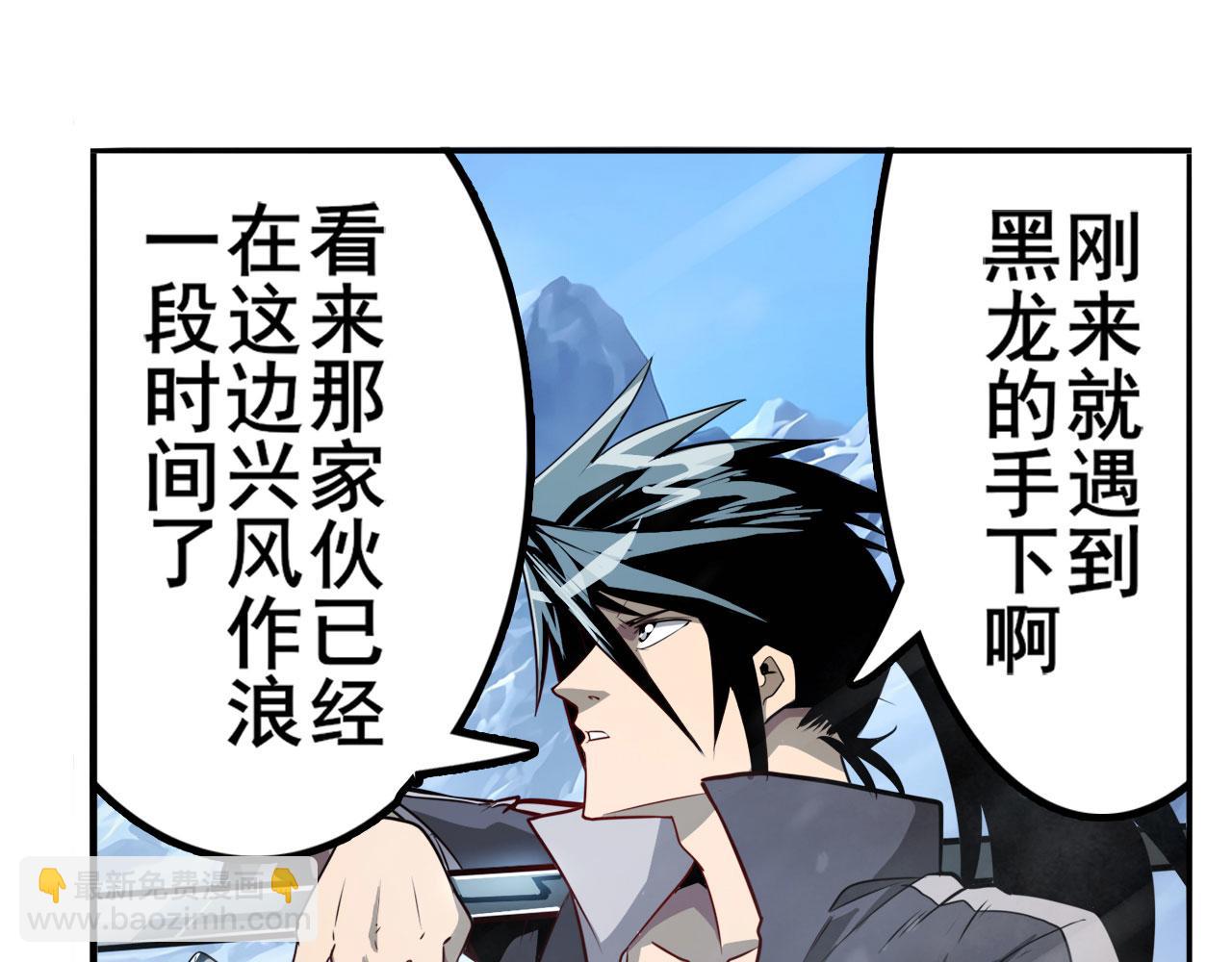 🍜英雄再临（英雄？我早就不当了） 第423话 神的尊严 第5页