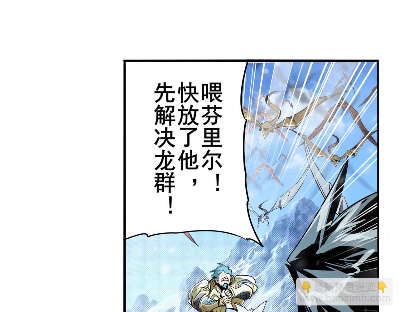 🍜英雄再临（英雄？我早就不当了） 第423话 神的尊严 第7页