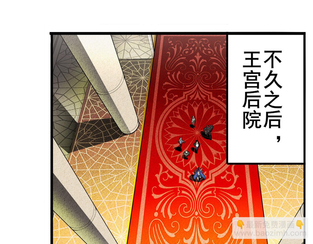 🍜英雄再临（英雄？我早就不当了） 第425话 出走的公主 第11页