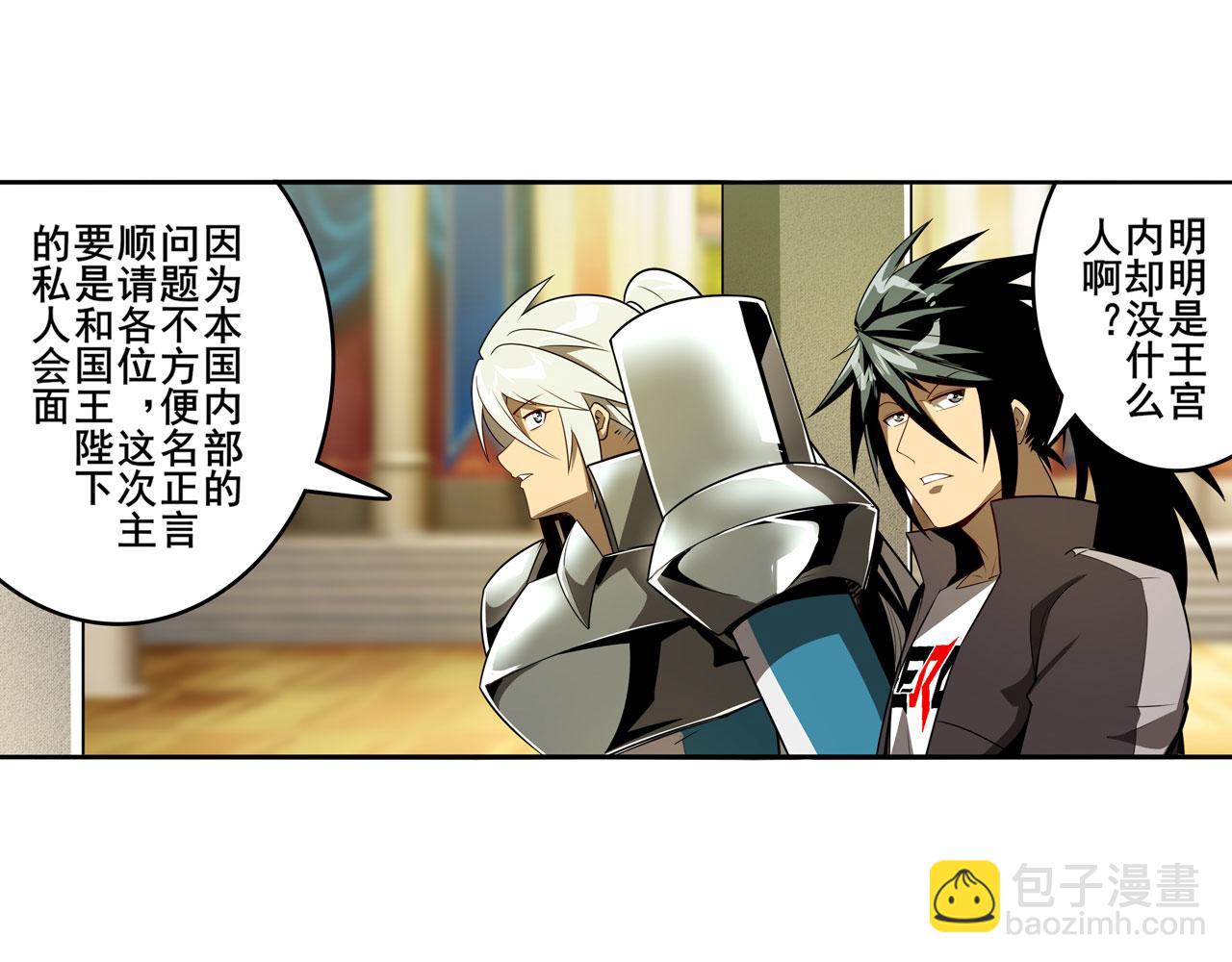 🍜英雄再临（英雄？我早就不当了） 第425话 出走的公主 第13页